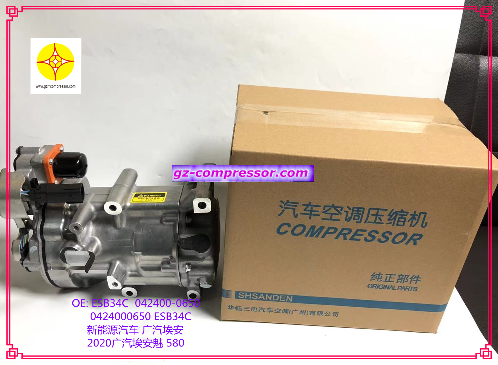 A/C COMPRESSOR 压缩机空调压缩机压缩泵制冷压缩机新能源空调电装压缩 